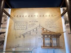 -梁思成纪念馆