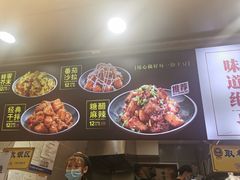 -潘多多·山里人锅巴土豆(八一路店)
