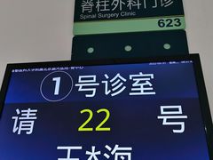 -首都医科大学附属北京潞河医院