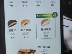 -泽田本家·铜锣烧(美罗城店)