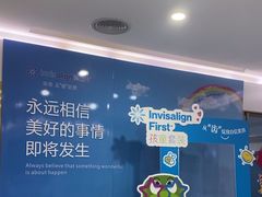 -美可普口腔医院(宝龙标杆店)