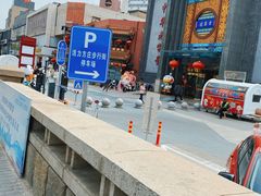 -金鼎轩(方庄店)停车场
