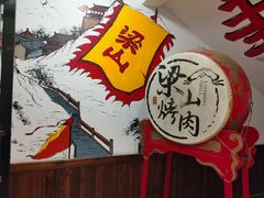 -梁山烤肉(李逵店)