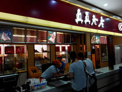 门面-真真老老(南湖服务区店)