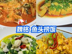 -魏铭鱼头捞饭(晋阳路店)