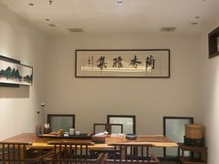 -蘭奢雅集·江浙菜(青山江滩店)