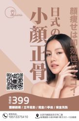 -姜美堂·蒸姜除湿の纤体美颜馆