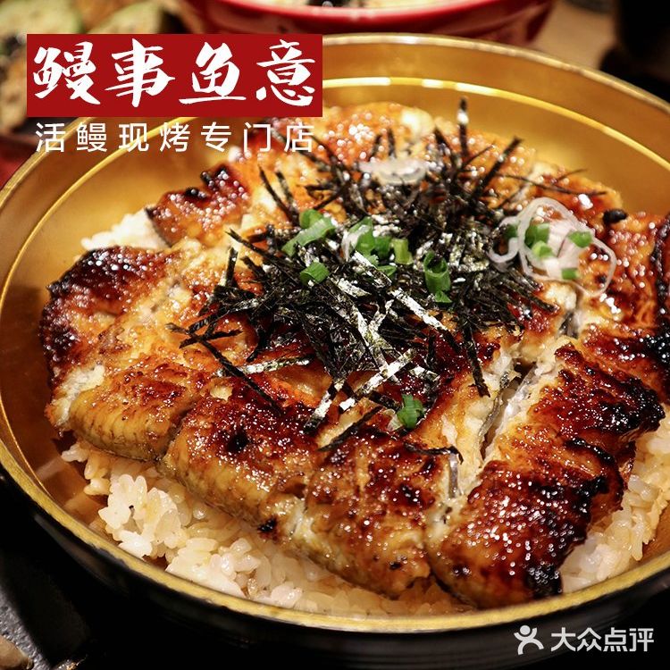 广州美食丨鳗鱼饭榜单第一，不用去日本就能品尝最正宗的鳗鱼饭