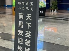 -南昌西站