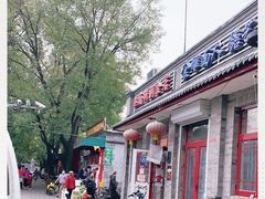 门面-赵府街副食店