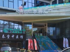-水善汇旗舰店(金牛路店)