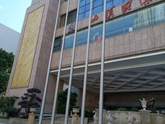 -汕头国际大酒店-牛一町目餐厅