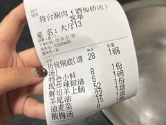 -将台涮肉(酒仙桥店)