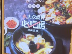 -云海肴·汽锅鸡·云南菜(东坝金隅店)