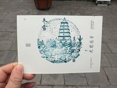 -大慈恩寺(大雁塔)