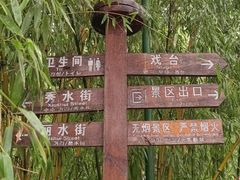 -竹泉村旅游度假区