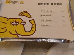 -尊宝比萨(石牌东店)