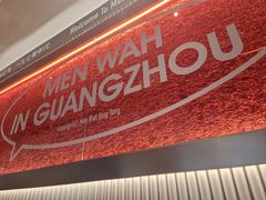 -敏华冰厅(天河城店)