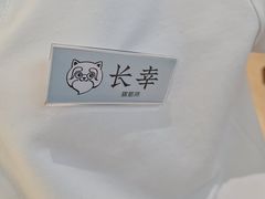 -长风拨筋养身(金虹桥店)