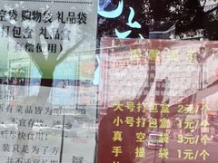 -王浩儿纪六孃甜皮鸭(凌云大厦店)