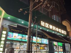 -黑窑厂糖油饼烤鸭·清真菜(旗舰店)