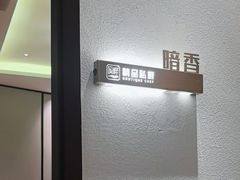 -溪畔•新徽菜(碧湖云溪店)