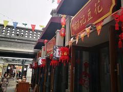 门面-陈仓老街美食天地