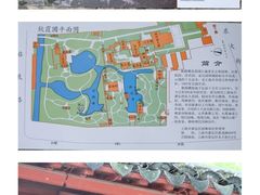 -秋霞圃