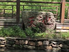 -五女山景区