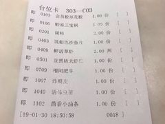 账单-豆捞坊(金桥店)