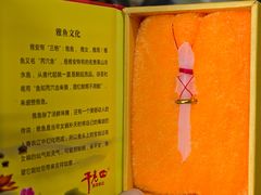 -干老四雅鱼饭店(滨江西路店)