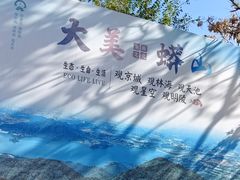-北京十三陵国家森林公园蟒山景区