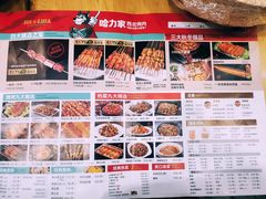 -哈力家·西北烧烤烤串(凤城三路店)