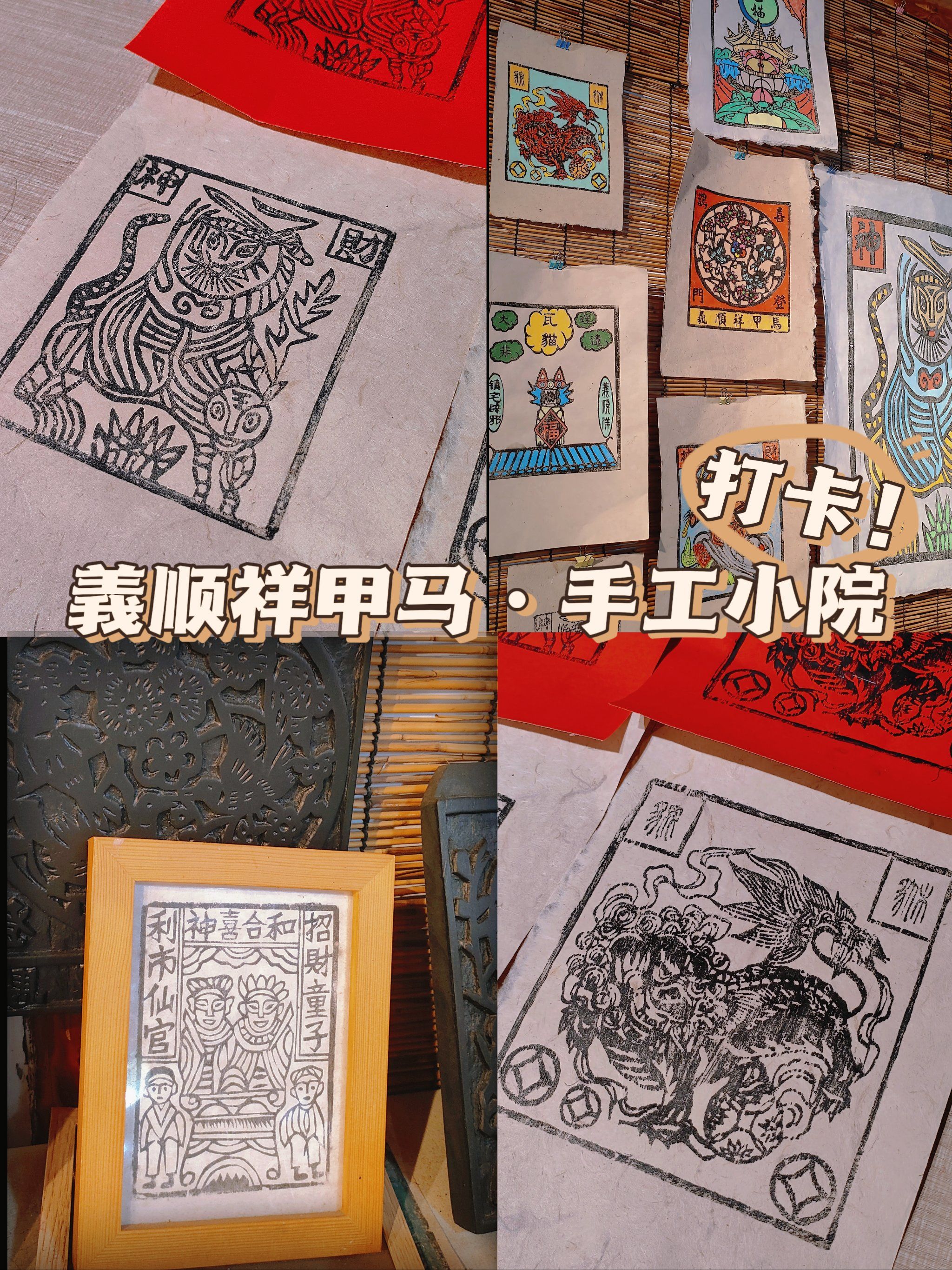 大理非遗甲马体验