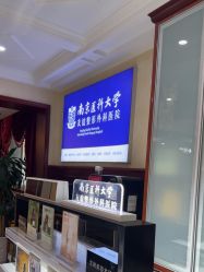 -南京医科大学友谊整形外科医院