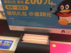 -麦当劳(天兴罗斯福店)
