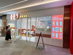 门面-壶见(苏宁广场B区店)