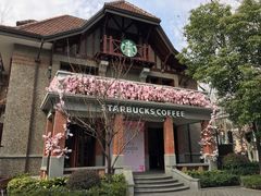 -星巴克臻选(思南公馆店)