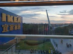 -IKEA宜家家居(南京商场)