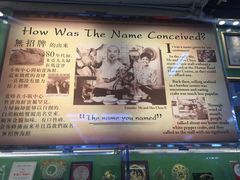 -無招牌海鮮(芽笼店)