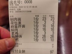 -三两春(浦三路店)