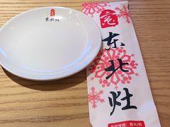 -东北灶(青浦万达茂店)