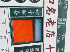 -華叔茶記
