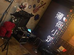 -薄荷小筑融合音乐餐吧(农业路店)
