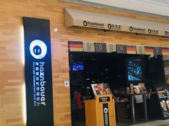 门面-haxnbauer海森堡德国餐厅(深圳coco店)