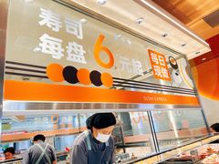 -争鲜回转寿司(中街大悦城店)