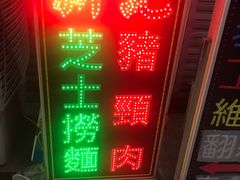 -新记餐厅(香槟大厦店)