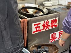 -五娭毑臭豆腐(黄兴南路店)