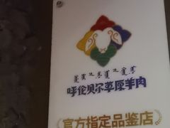 -很久以前羊肉串(打浦路店)