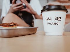 -SAANCI山池咖啡(卓悦中心店)